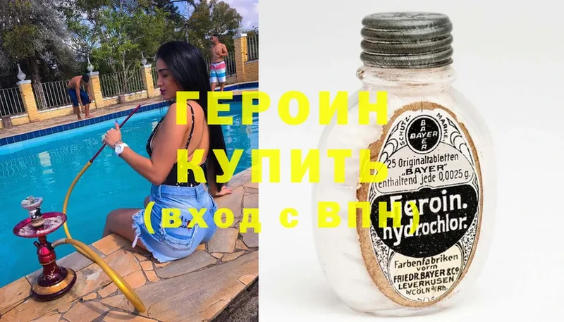 Героин Heroin  как найти наркотики  Павлово 