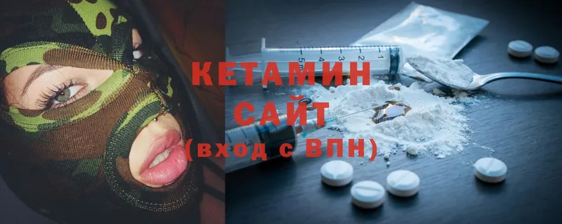 Кетамин ketamine  Павлово 